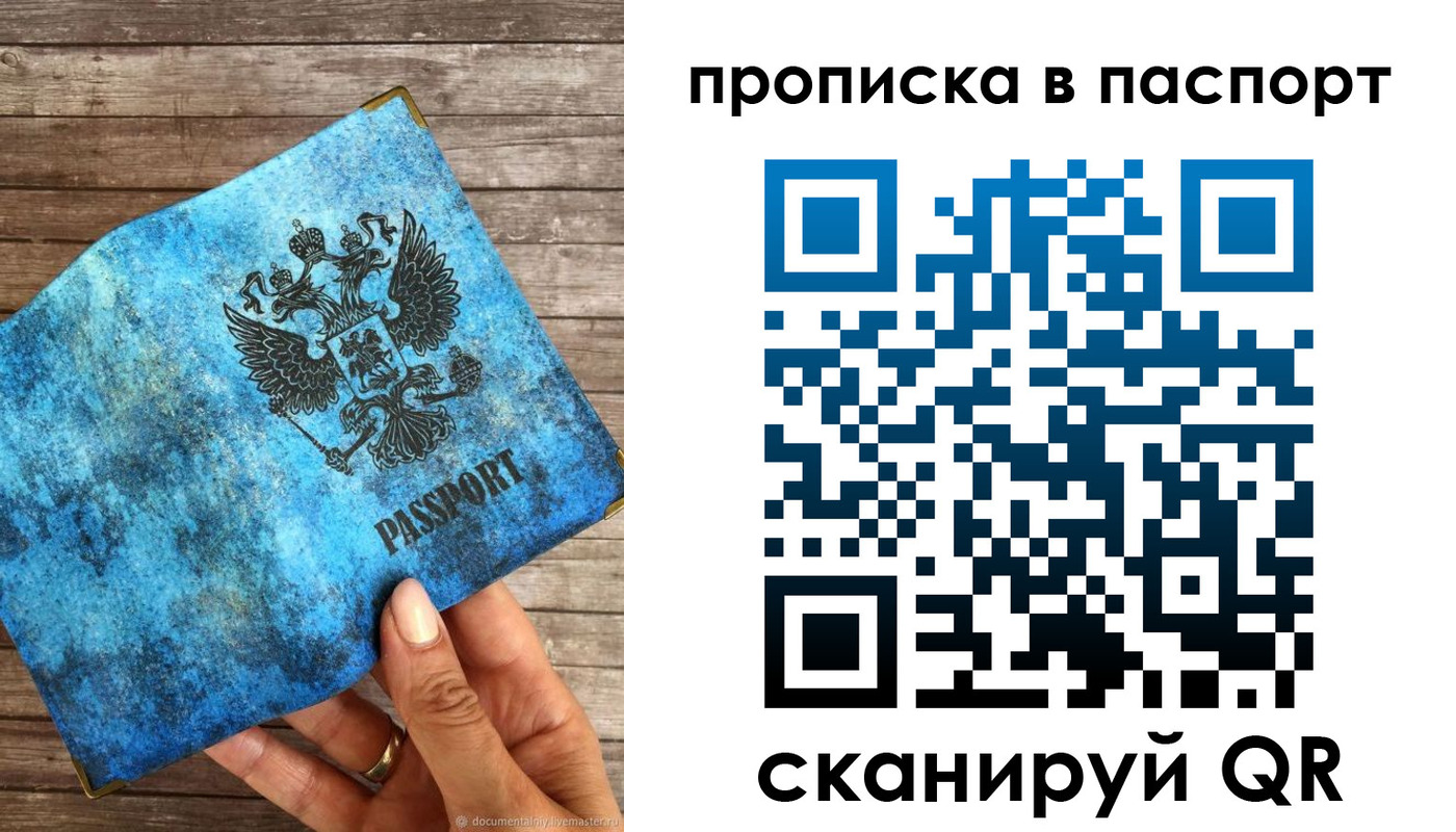 прописка для работы в Клине