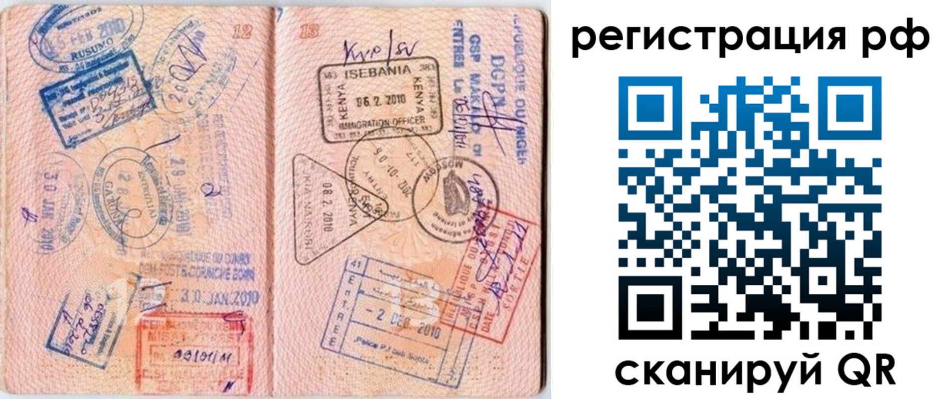 прописка для школы в Клине