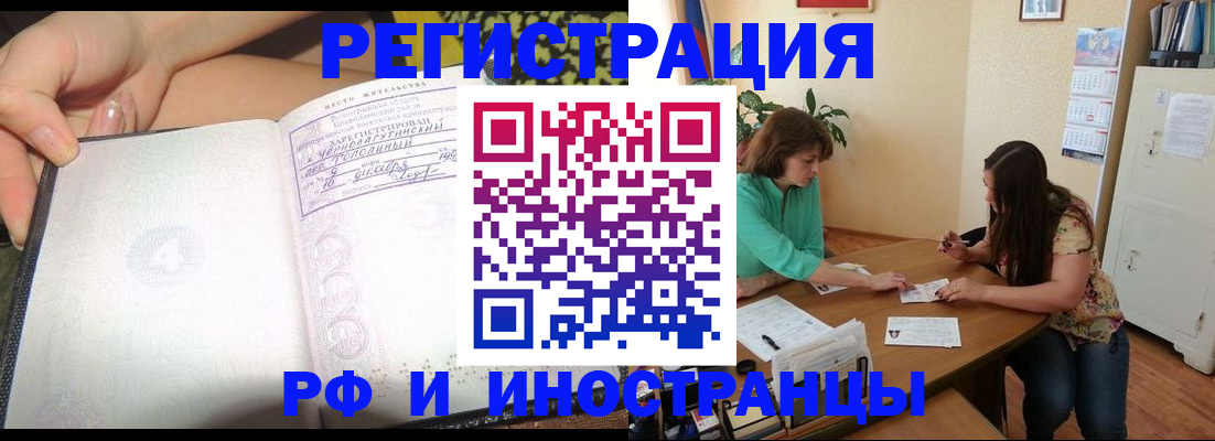 прописка 2025 в Клине