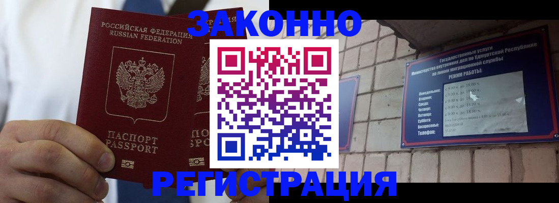 временная регистрация в Клине