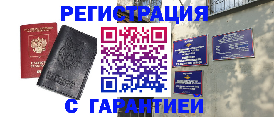 прописка в Клине