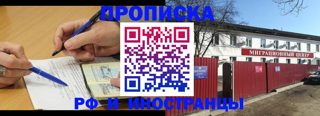 прописка иностранных граждан в Клине