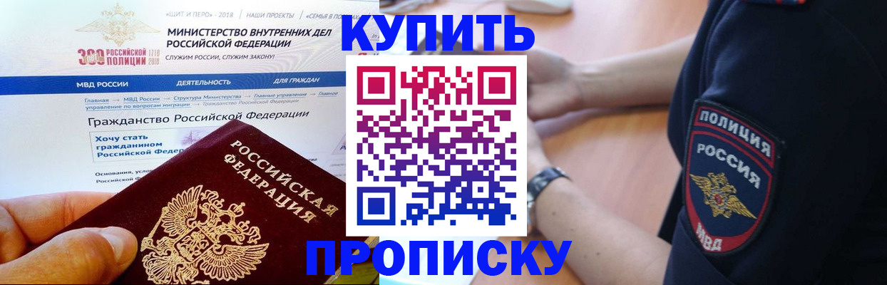 прописка паспорт в Клине