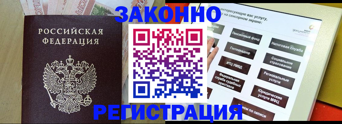 временная регистрация надежно в Клине