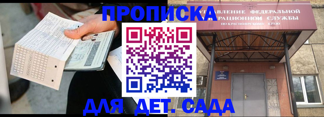 временная регистрация адрес в Клине