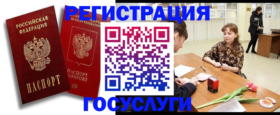 прописка для школы в Клине